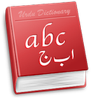 English-Urdu Dictionary for Mac icon