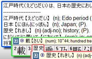 Word Annotation and Dictionaries
With a sizable vocabulary, being able to comprehend the meaning of any form of literature smoothly would be much desirable. NJStar WP provides multiple ways to assist you when it comes to comprehend the Japanese language by removing the obstacles on your way.
That is why we offer the essentials: Bilingual Dictionary, which translate multi-language to Chinese and vice versa; Popup Dictionary, which shows the meaning of the highlighted words; and Input bar Dictionary, which guarantee your input gives the correct meaning. Word annotation extracts all the key words of the whole paragraph and has their meaning display in a separate file along with the original document, saving you the time to record them manually.