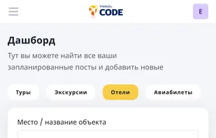Travel Code screenshot 3