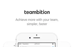 Teambition screenshot 1