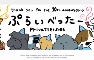 Privatter screenshot 1