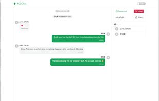 Private Chat View: Anonymous and ephemeral conversations.