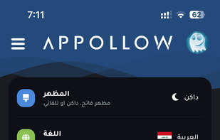 Appollow screenshot 3