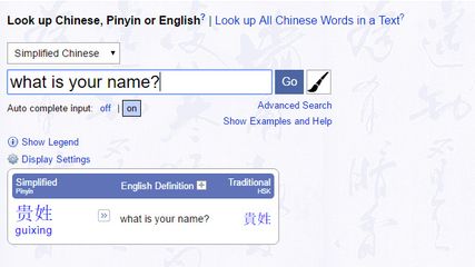 MDBG English to Chinese dictionary screenshot 1