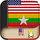 Online English to Burmese icon
