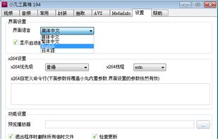 Maruko Toolbox screenshot 1
