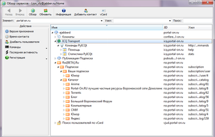 Vacuum-IM screenshot 3