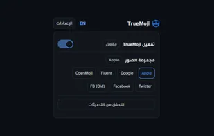 TrueMoji screenshot 2