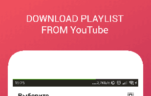 PowerTube screenshot 2