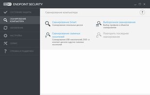 ESET Endpoint Security screenshot 2