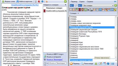 Main window and window with description of word