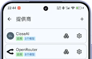 RikkaHub screenshot 1