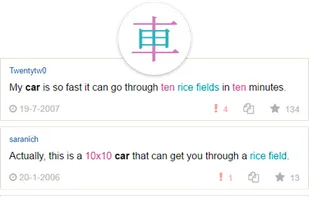 Kanji Koohii screenshot 1