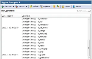 Sypex Dumper screenshot 1