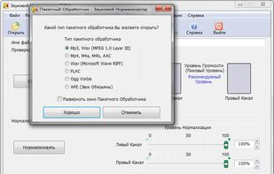 Sound Normalizer screenshot 1