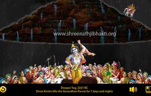 Shreenathji Darshan Application
