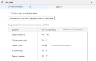 Shutters screenshot 2