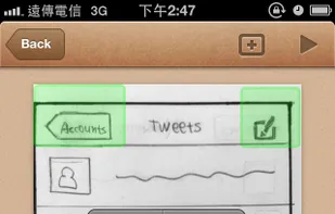 POP (Prototyping on Paper) screenshot 2