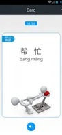 learn chinese - chinlingo screenshot 3