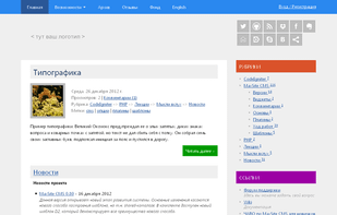 MaxSite CMS screenshot 1
