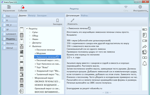 RunaBook screenshot 1