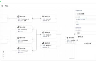 Auto Engine screenshot 2