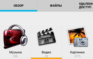 File Explorer HG screenshot 3
