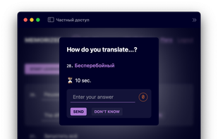 Memorizee screenshot 3