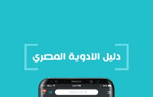 Belshifa screenshot 3