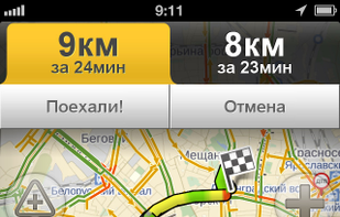Yandex.Navigator screenshot 1