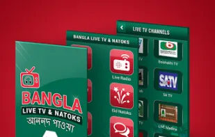 Bangla Live TV and Natok screenshot 1