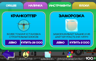 Trash Tower screenshot 1