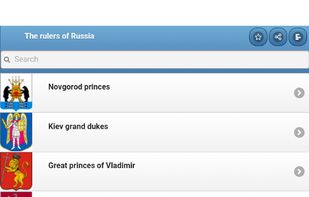 The rulers of Russia screenshot 1
