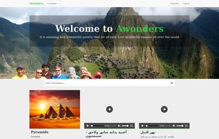 Awonders screenshot 3