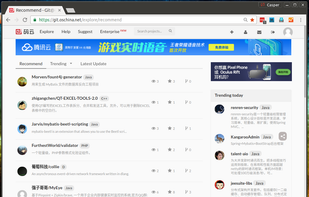 Git@OSC screenshot 1