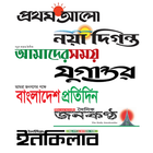 BD News + More : Newspapers Jobs Magazine icon