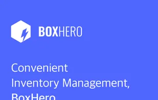 BoxHero screenshot 1