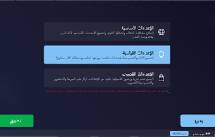 new update 1.0.2.5 Arabic