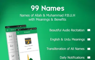 99 Names: Allah & Muhammad SAW screenshot 1