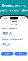 Countdate screenshot 2