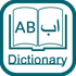 Urdu Keys Plus Dictionary icon