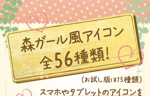 Mori Girl icon pack screenshot 1