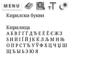 Albite READER screenshot 1