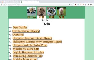 Japanese Complete screenshot 1