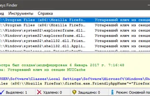 Registry Trash Keys Finder screenshot 1