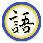 Kakugo icon
