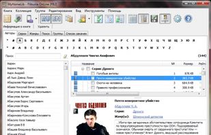 MyHomeLib screenshot 1