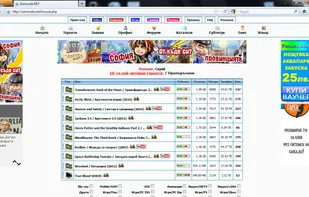 Zamunda.net screenshot 1