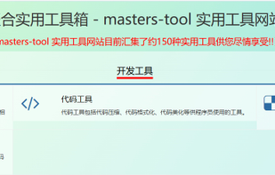 Masters Tool screenshot 1