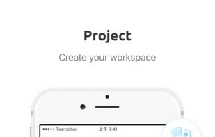 Teambition screenshot 1